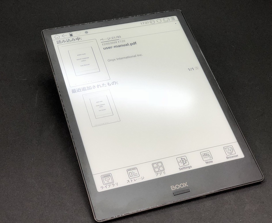 話題の行列 BOOX Note 電子書籍リーダー 10.3インチ大画面 Android6.0
