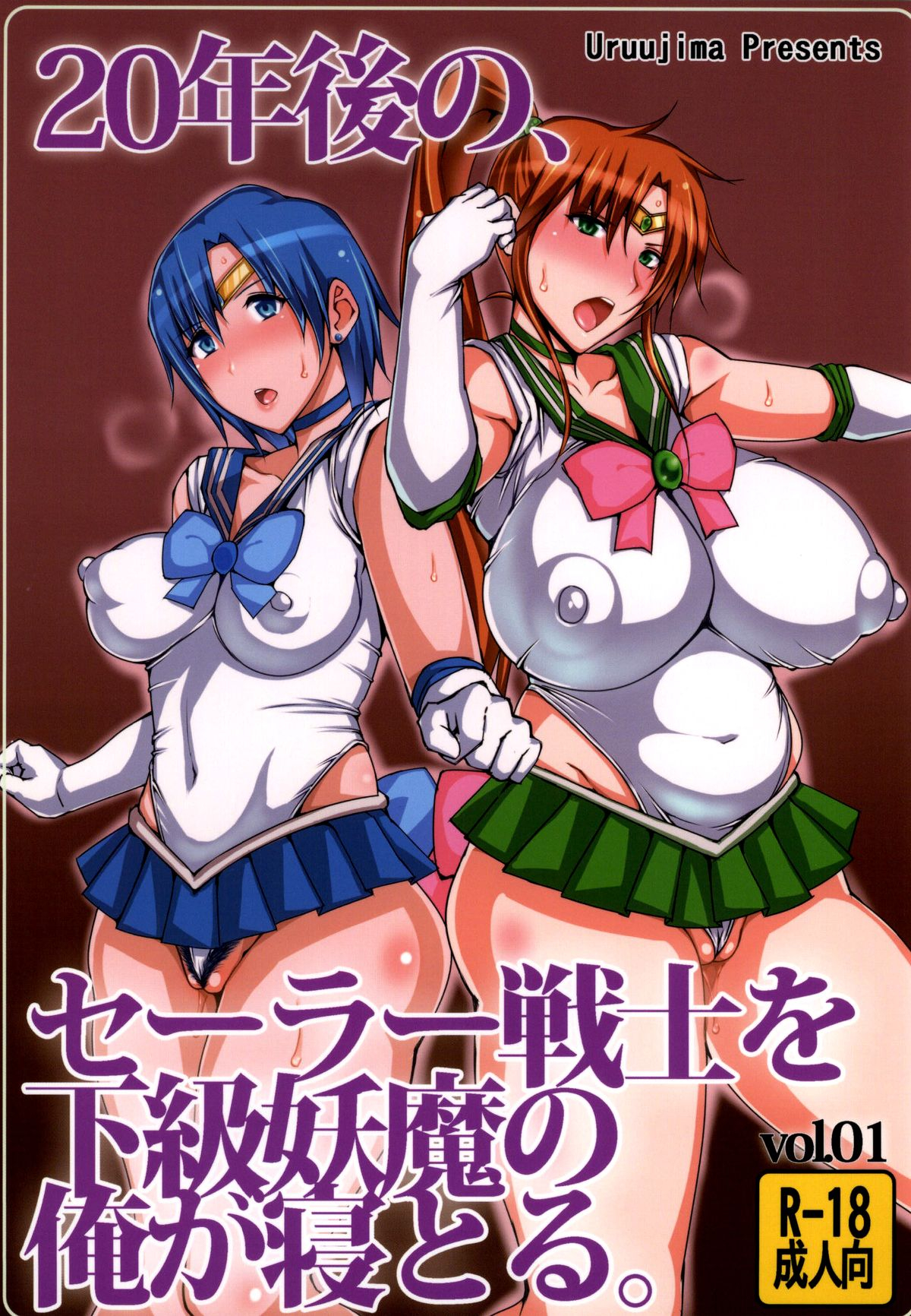 	Đọc truyện chữ 20 Nengo no, Sailor Senshi o Kakyuu Youma no Ore ga Netoru Chapter 1, tiếp chương 2