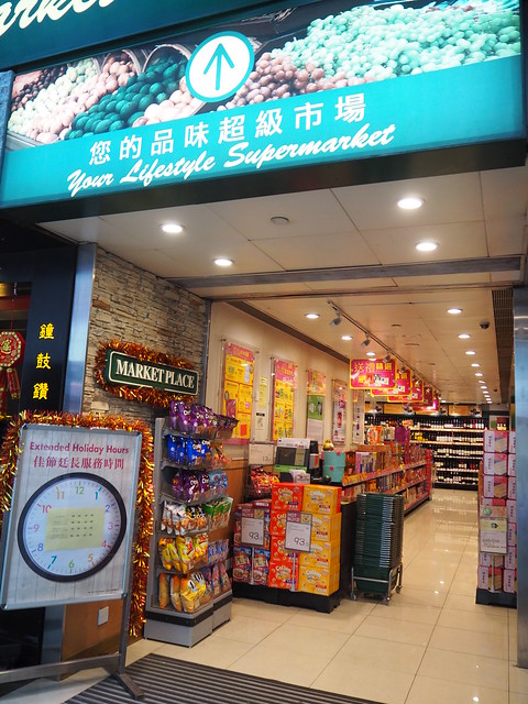 P2116712 マーケットプレイス・バイ・ジェイソンズ Market Place by Jasons hongkong 香港 スーパー 尖沙咀 ひめごと