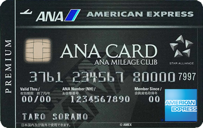 ANAAmericanExpressPremiumCard-B