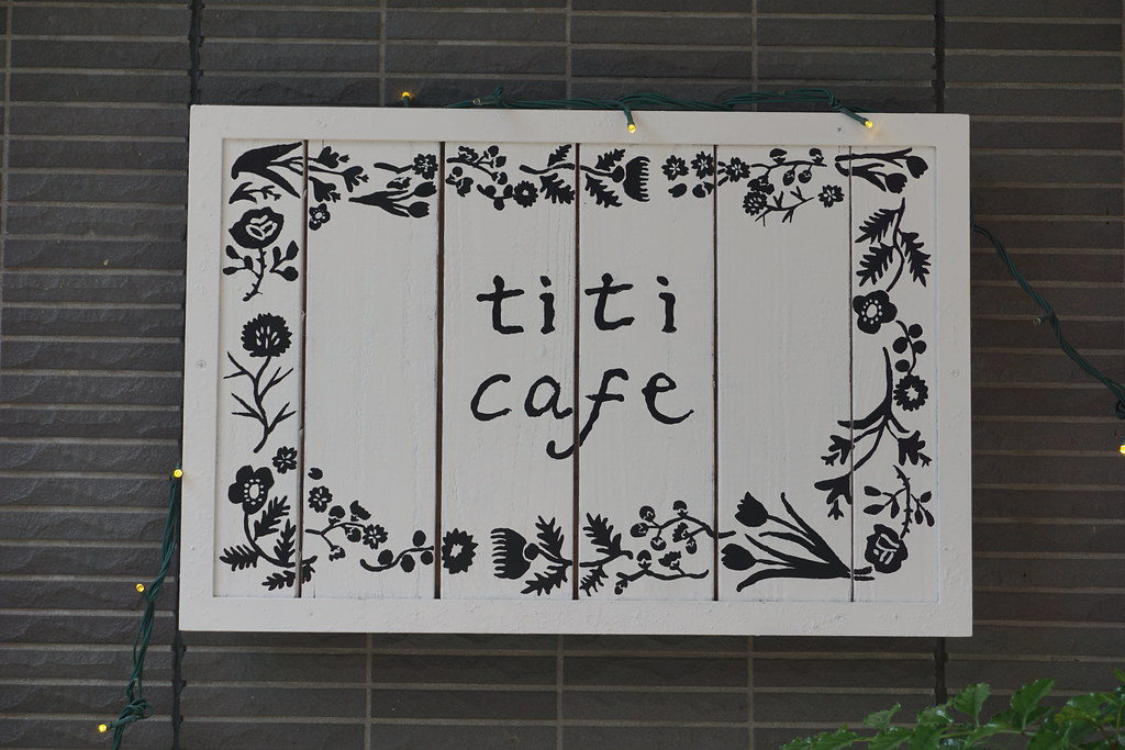 titicafe（豊島園）
