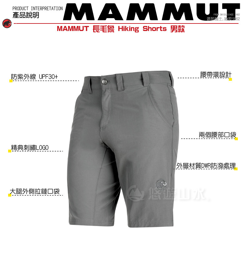 【MAMMUT Hiking Shorts 男《鈦金灰》短褲】1020-11220-0051/長毛象/UPF30+/彈性透氣/防潑水/登山★滿額送